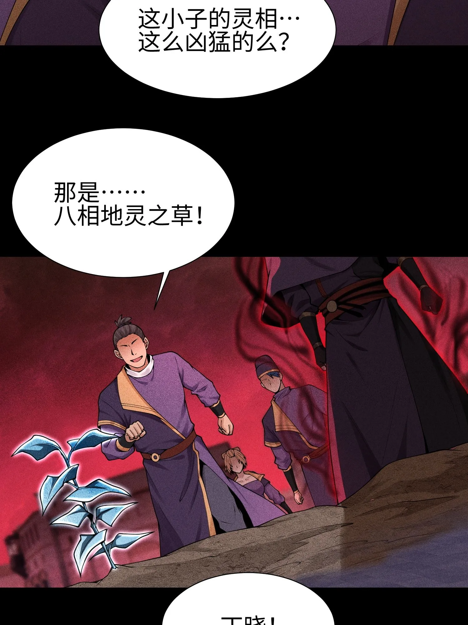 32 苏醒 第32页