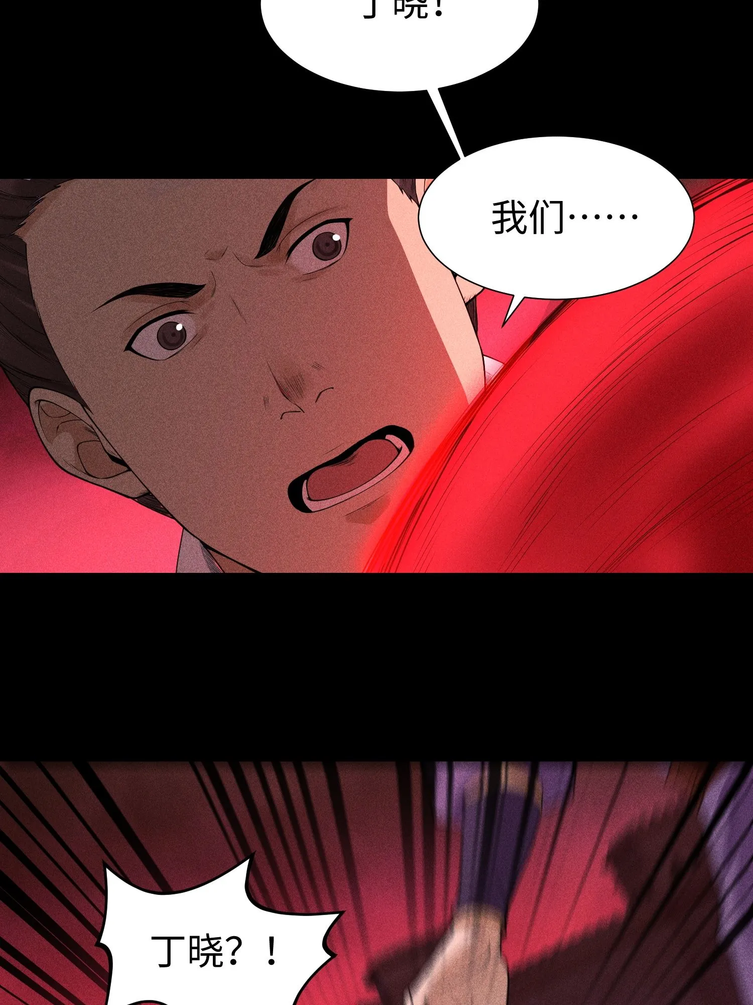 32 苏醒 第33页