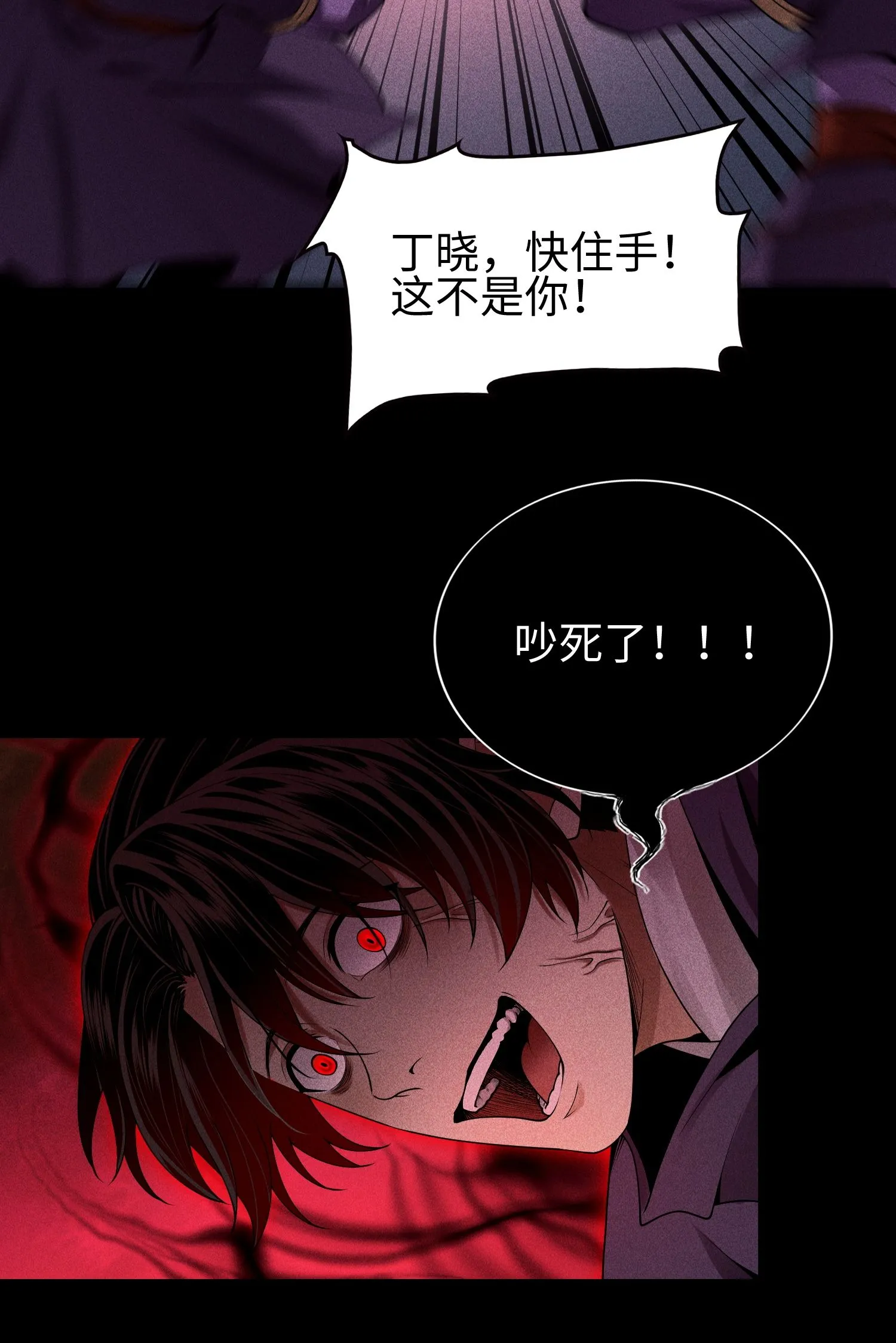 32 苏醒 第38页