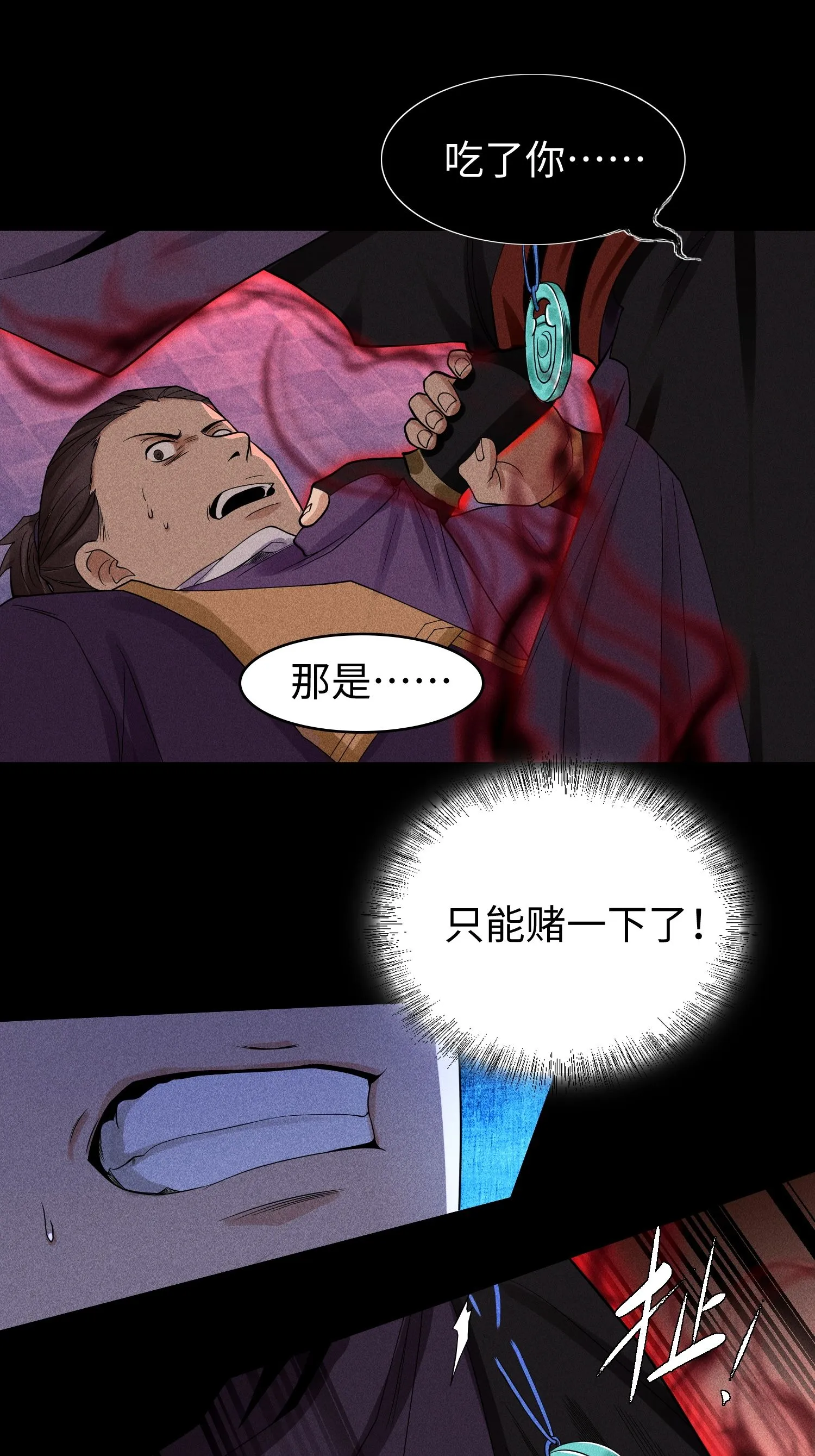 32 苏醒 第39页