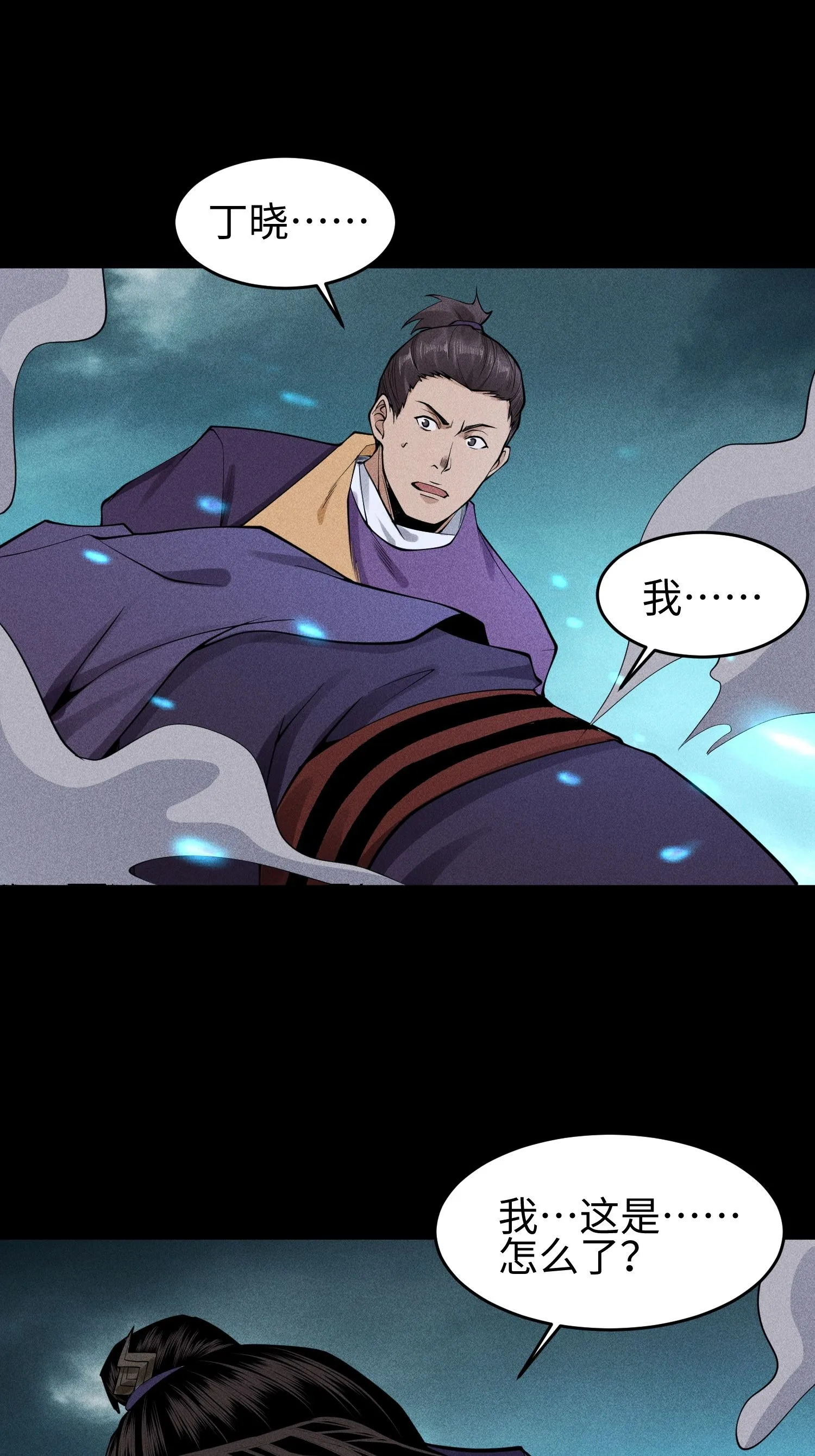 32 苏醒 第42页