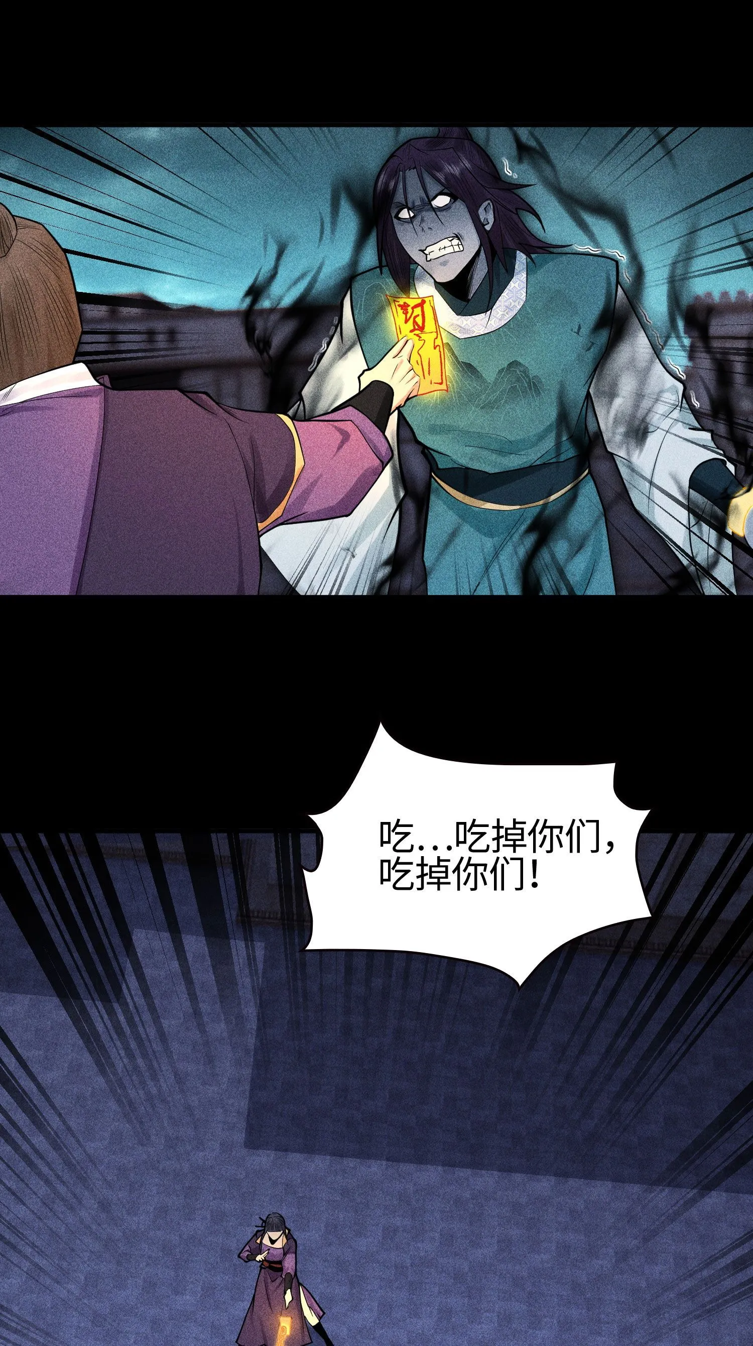 31 节外生枝 第3页