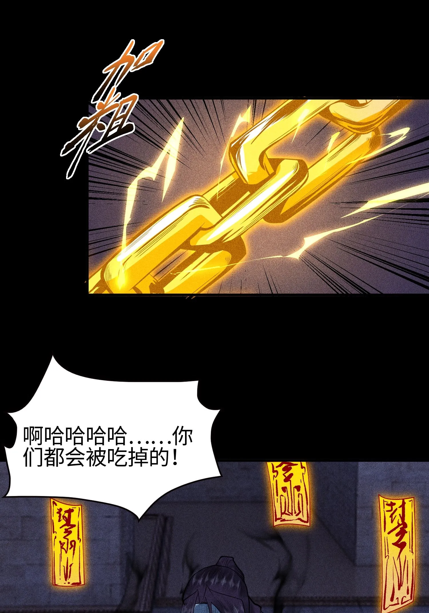 31 节外生枝 第7页