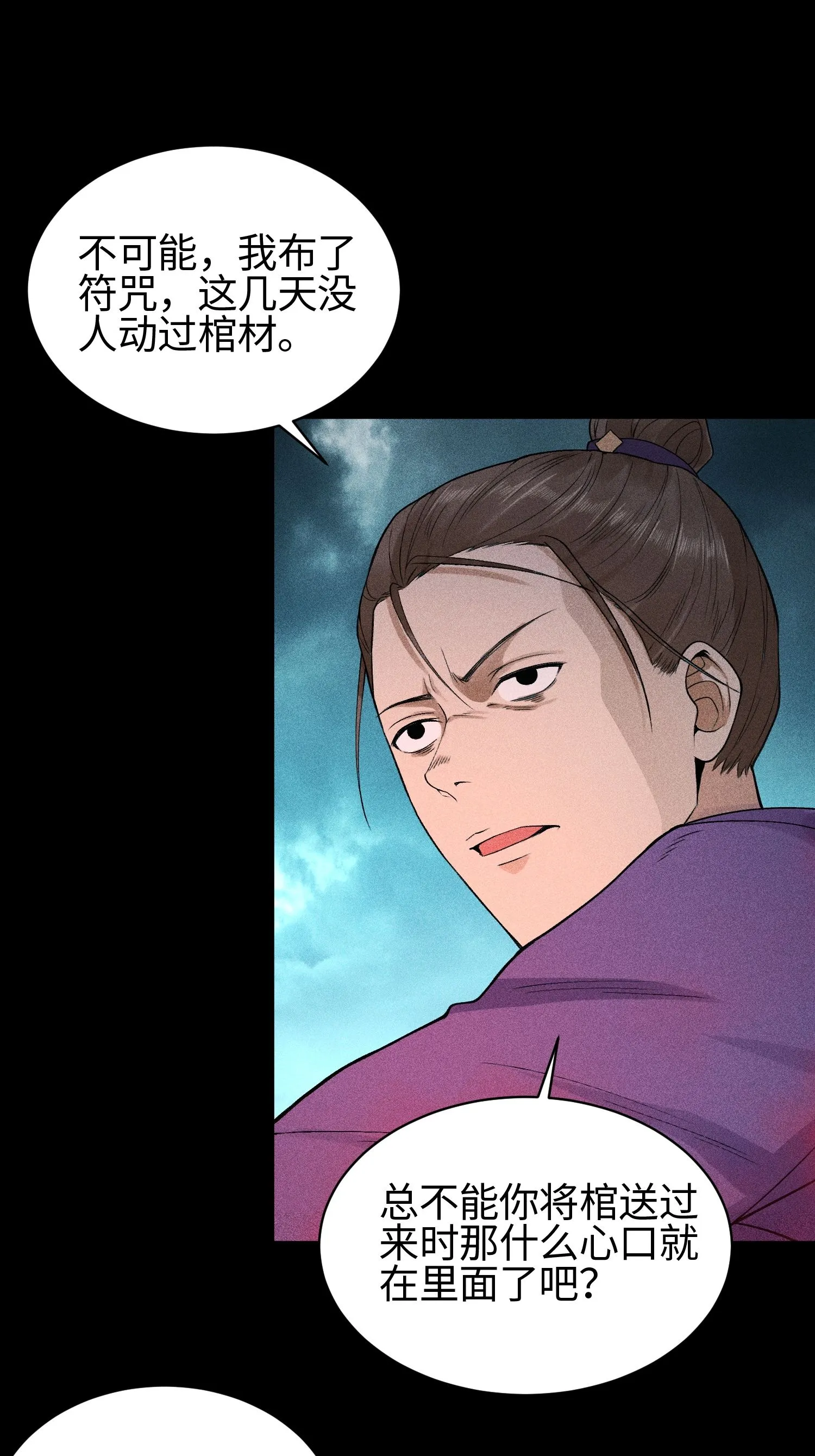 31 节外生枝 第15页