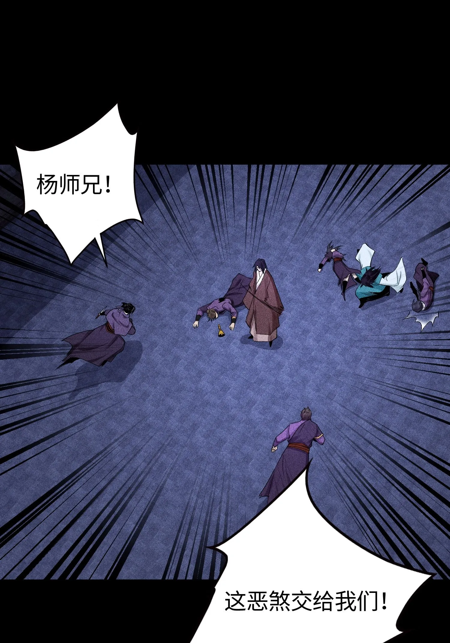 31 节外生枝 第22页