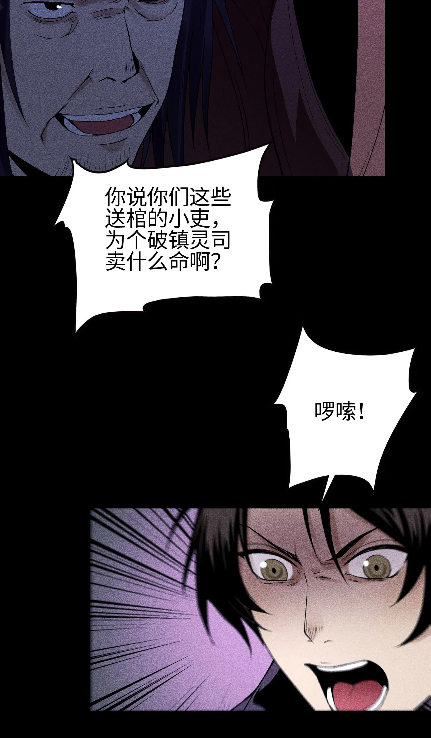 31 节外生枝 第25页