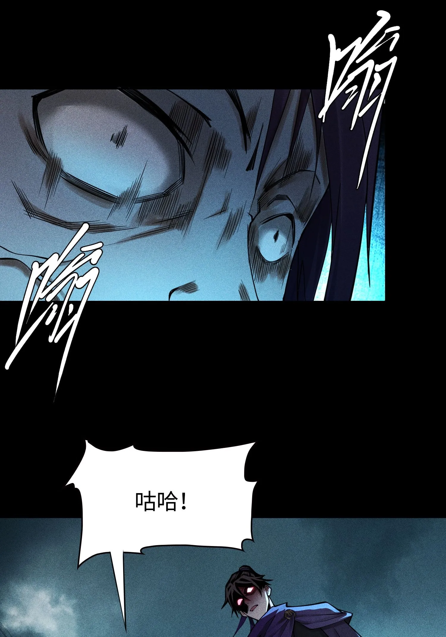 31 节外生枝 第30页