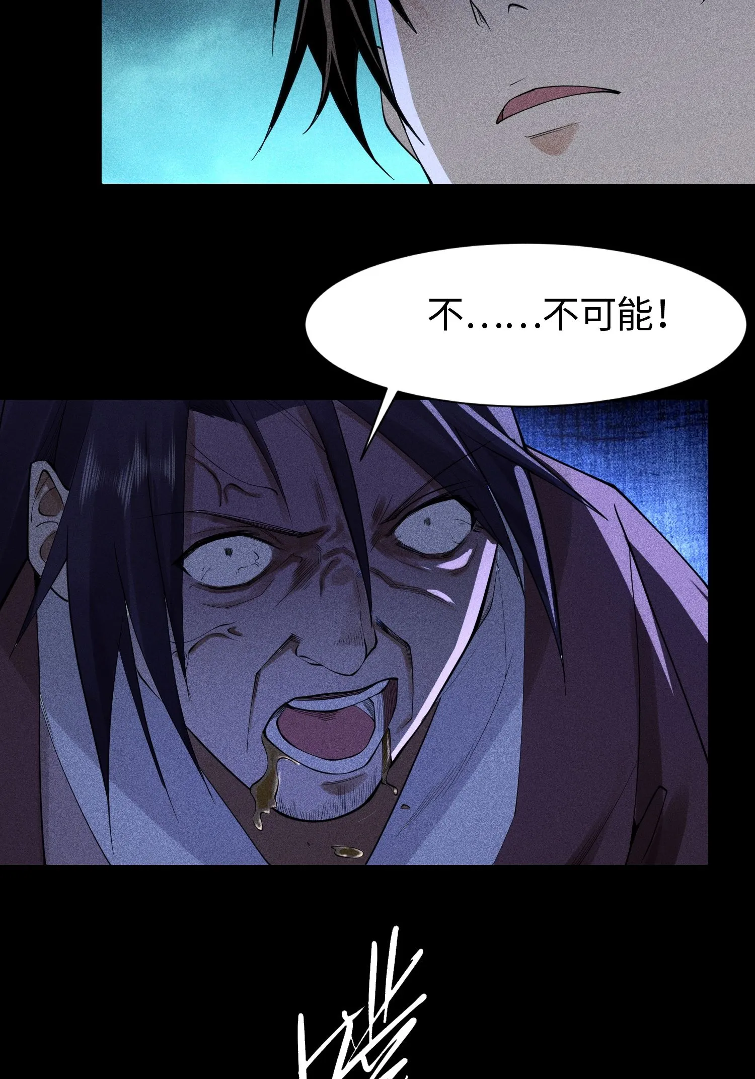 31 节外生枝 第32页