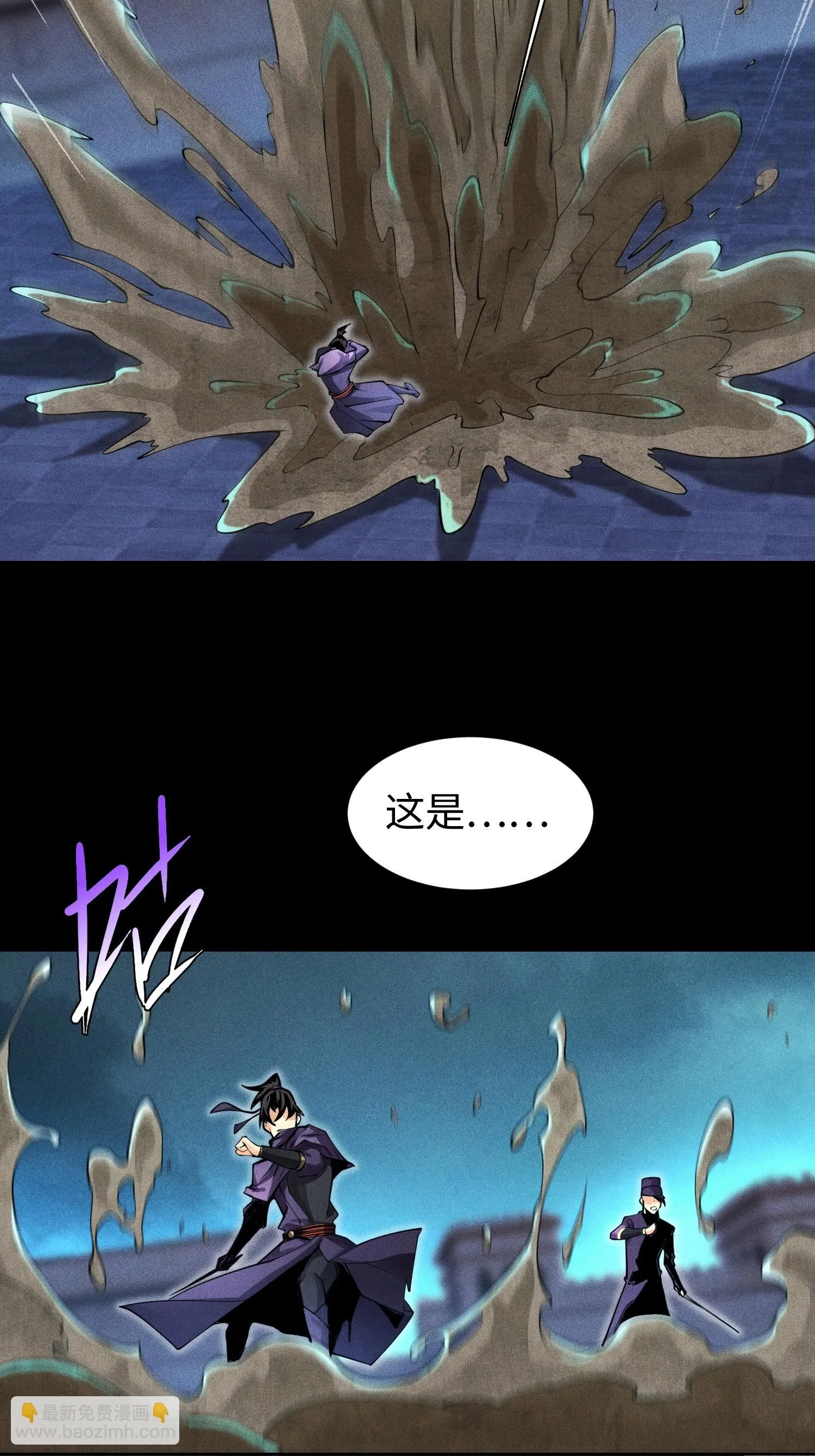 31 节外生枝 第40页