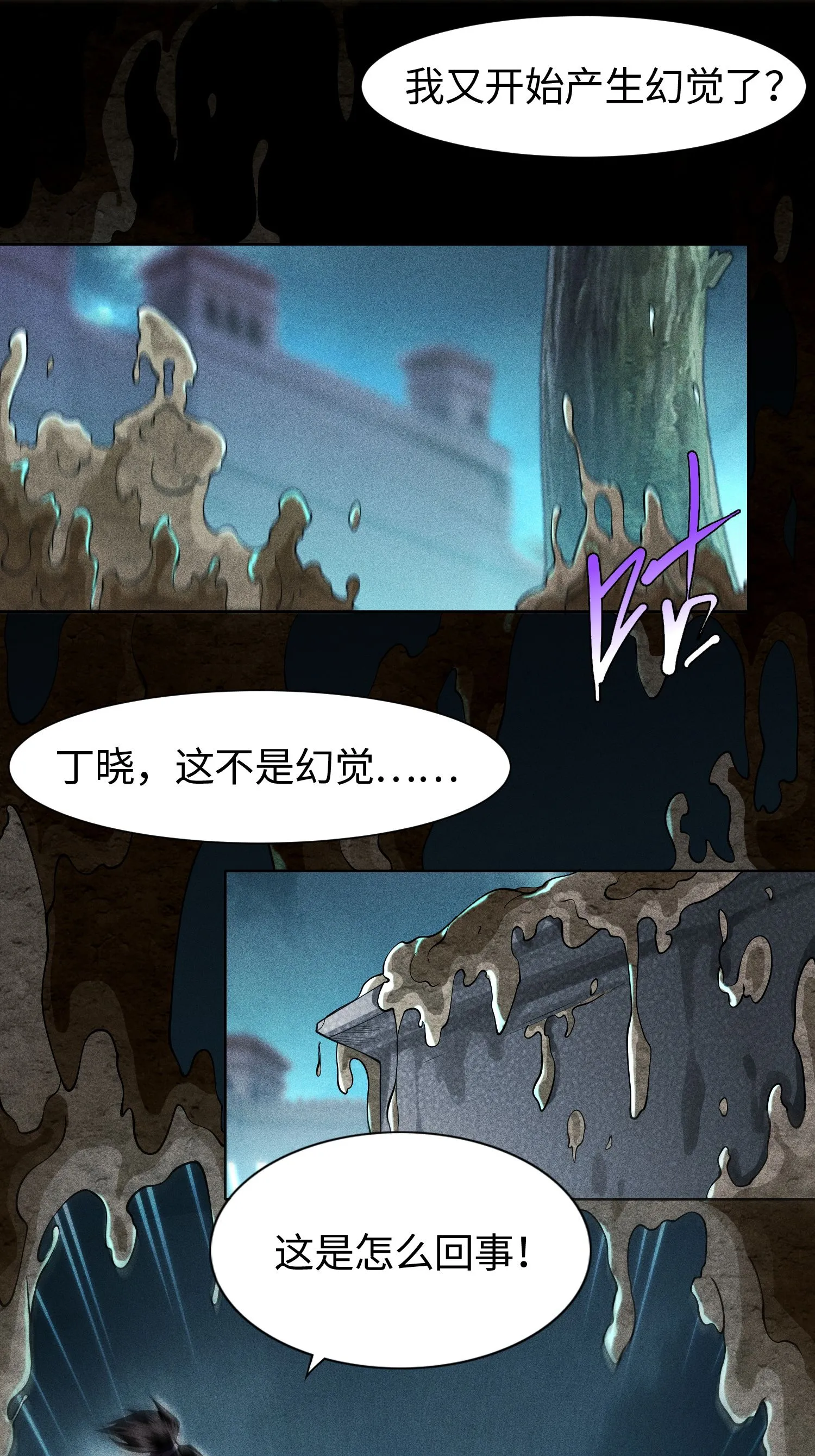 31 节外生枝 第41页