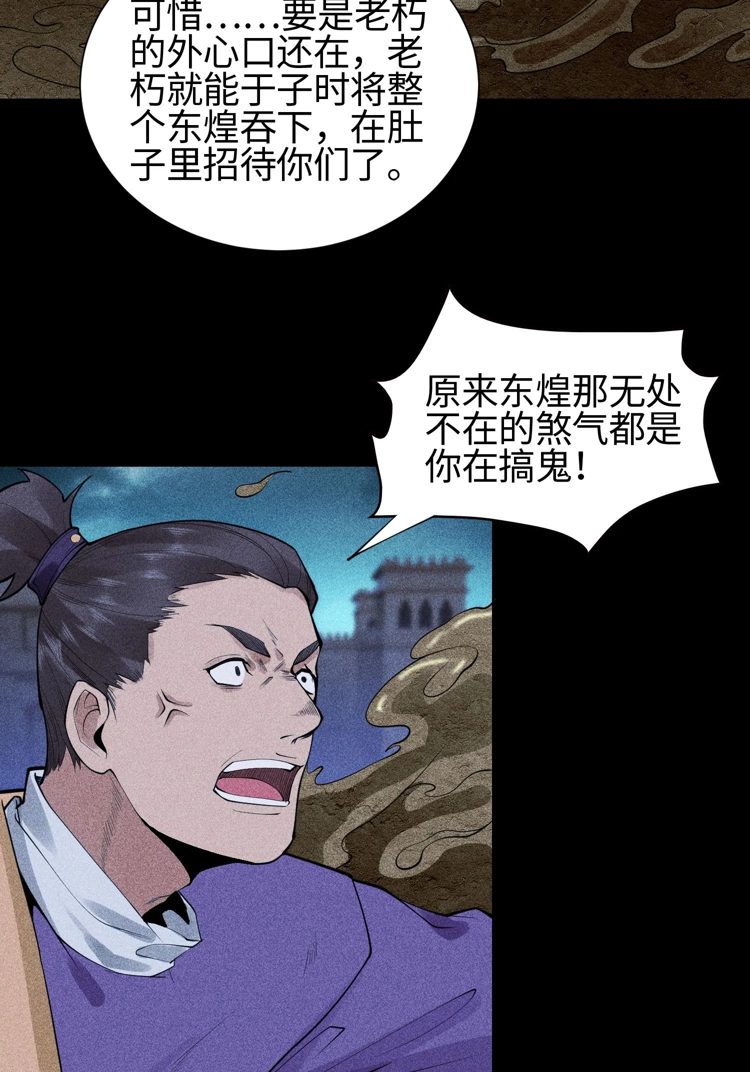 31 节外生枝 第44页