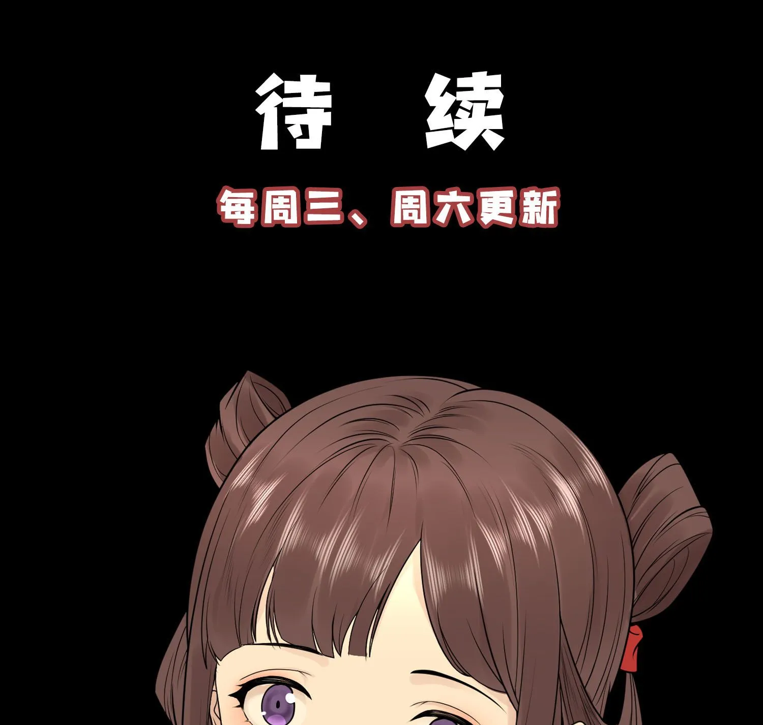 31 节外生枝 第47页