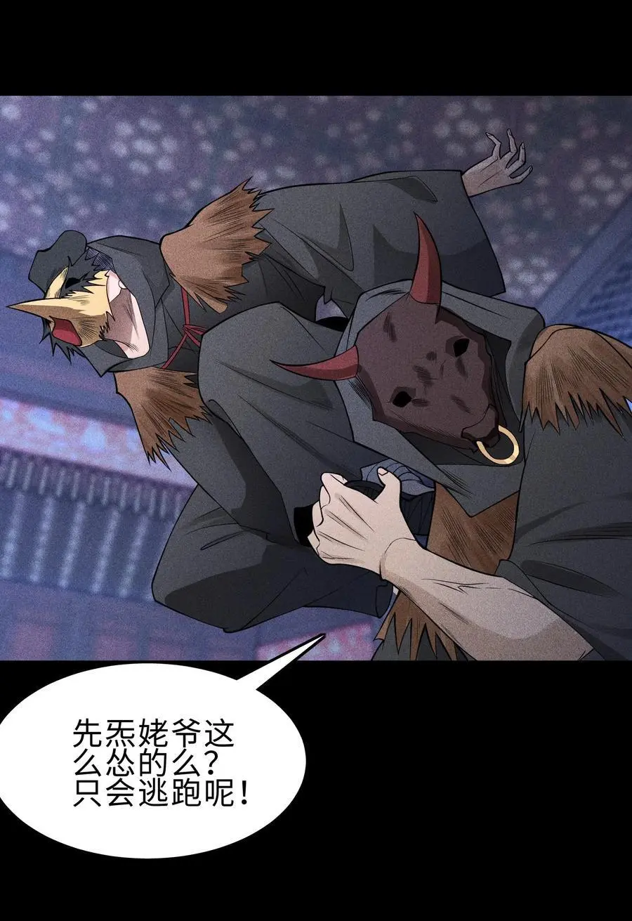 27 你暴露了！！！ 第6页