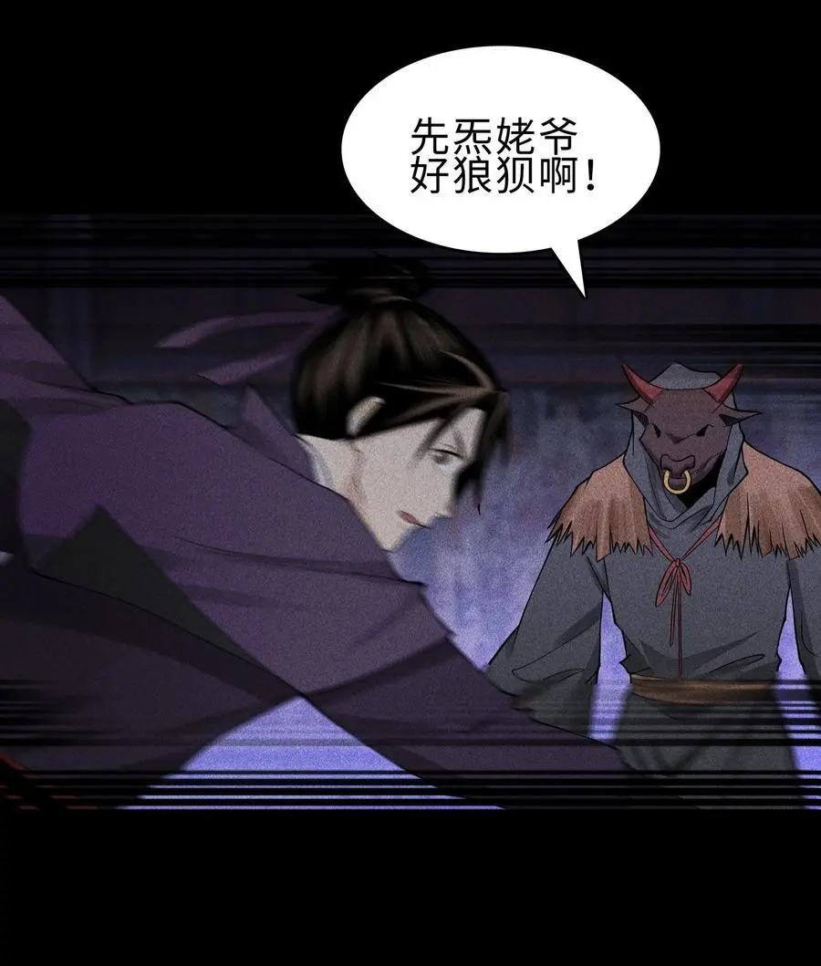 27 你暴露了！！！ 第9页