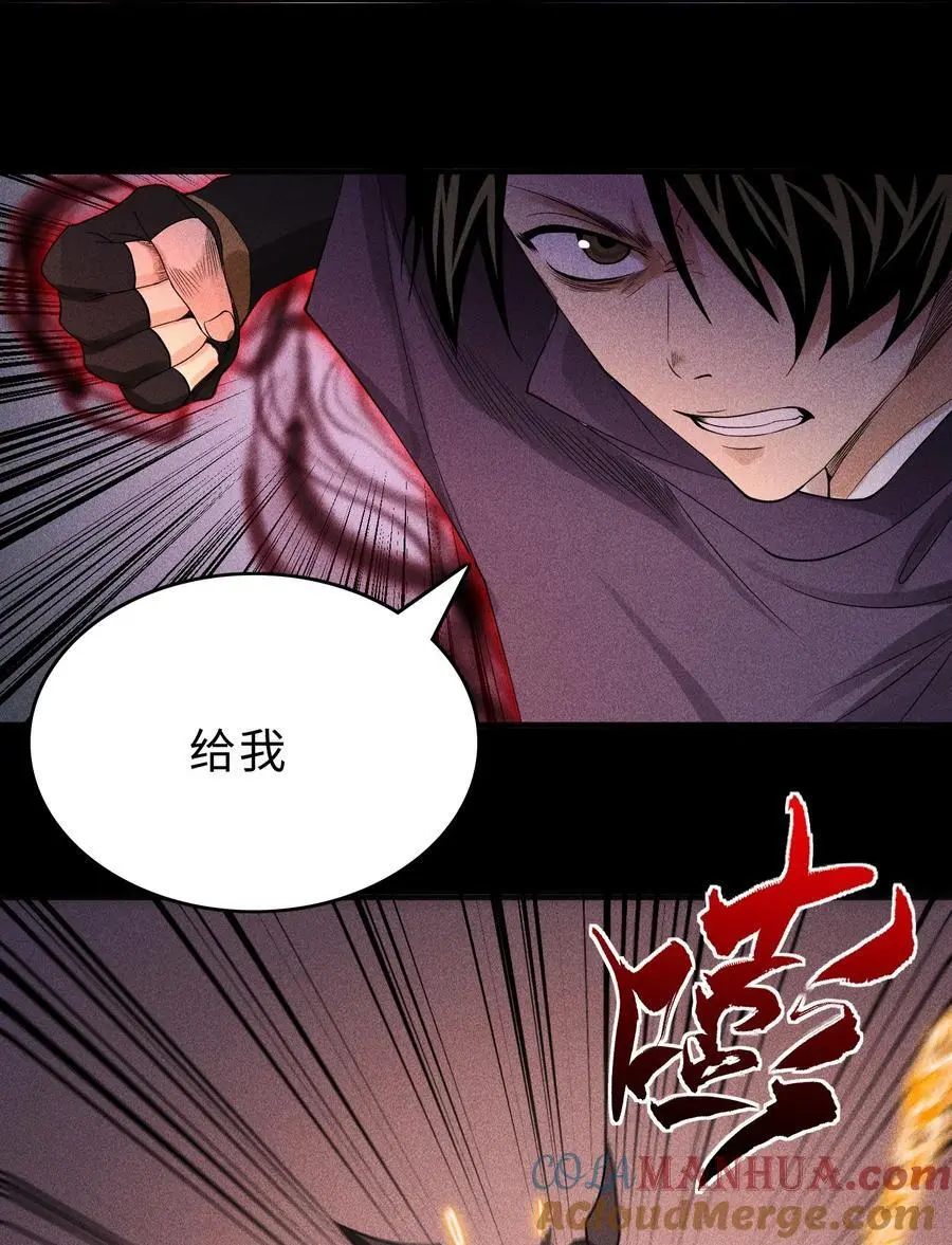 27 你暴露了！！！ 第13页