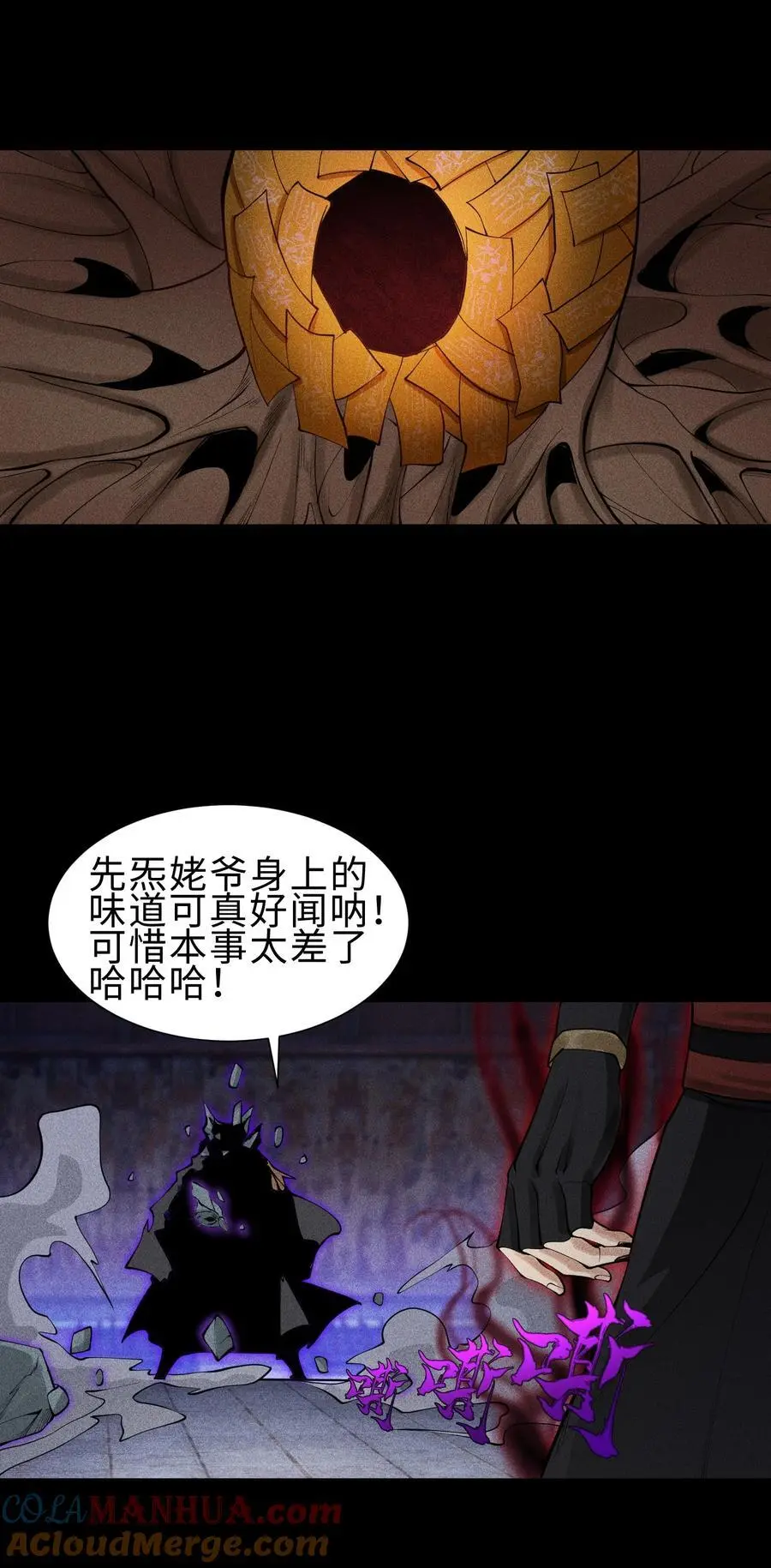 27 你暴露了！！！ 第16页