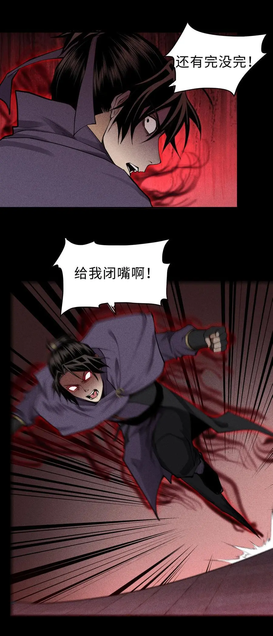 27 你暴露了！！！ 第18页