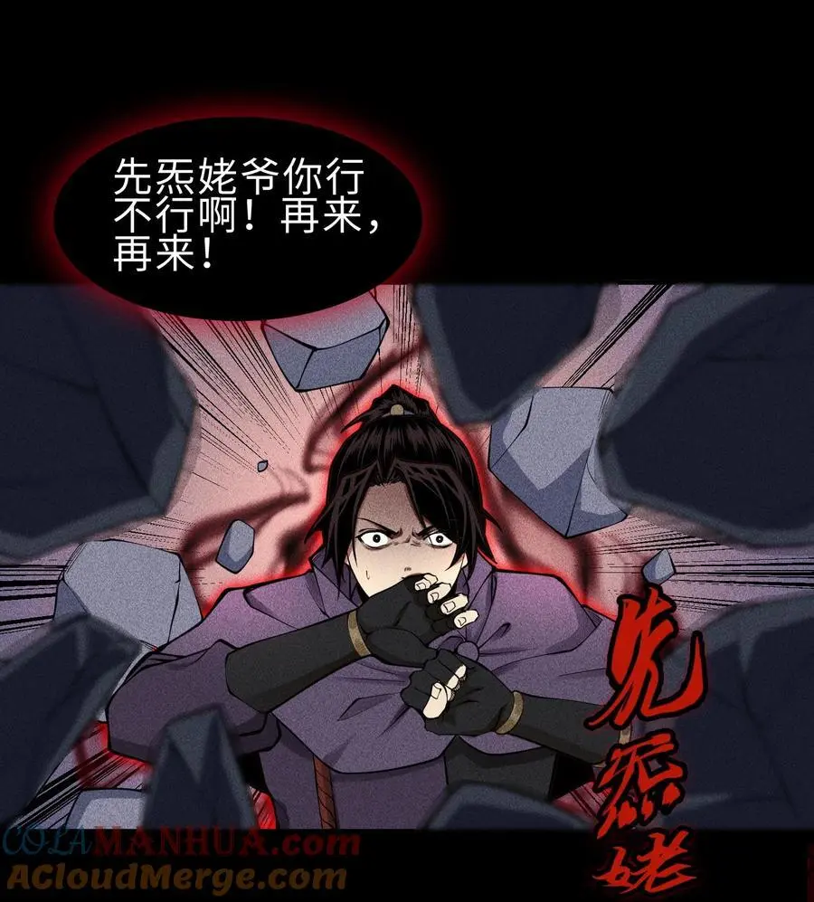 27 你暴露了！！！ 第22页