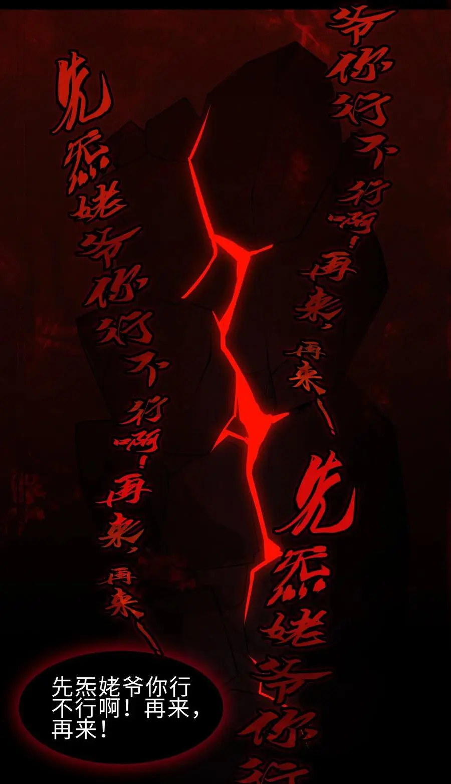 27 你暴露了！！！ 第23页