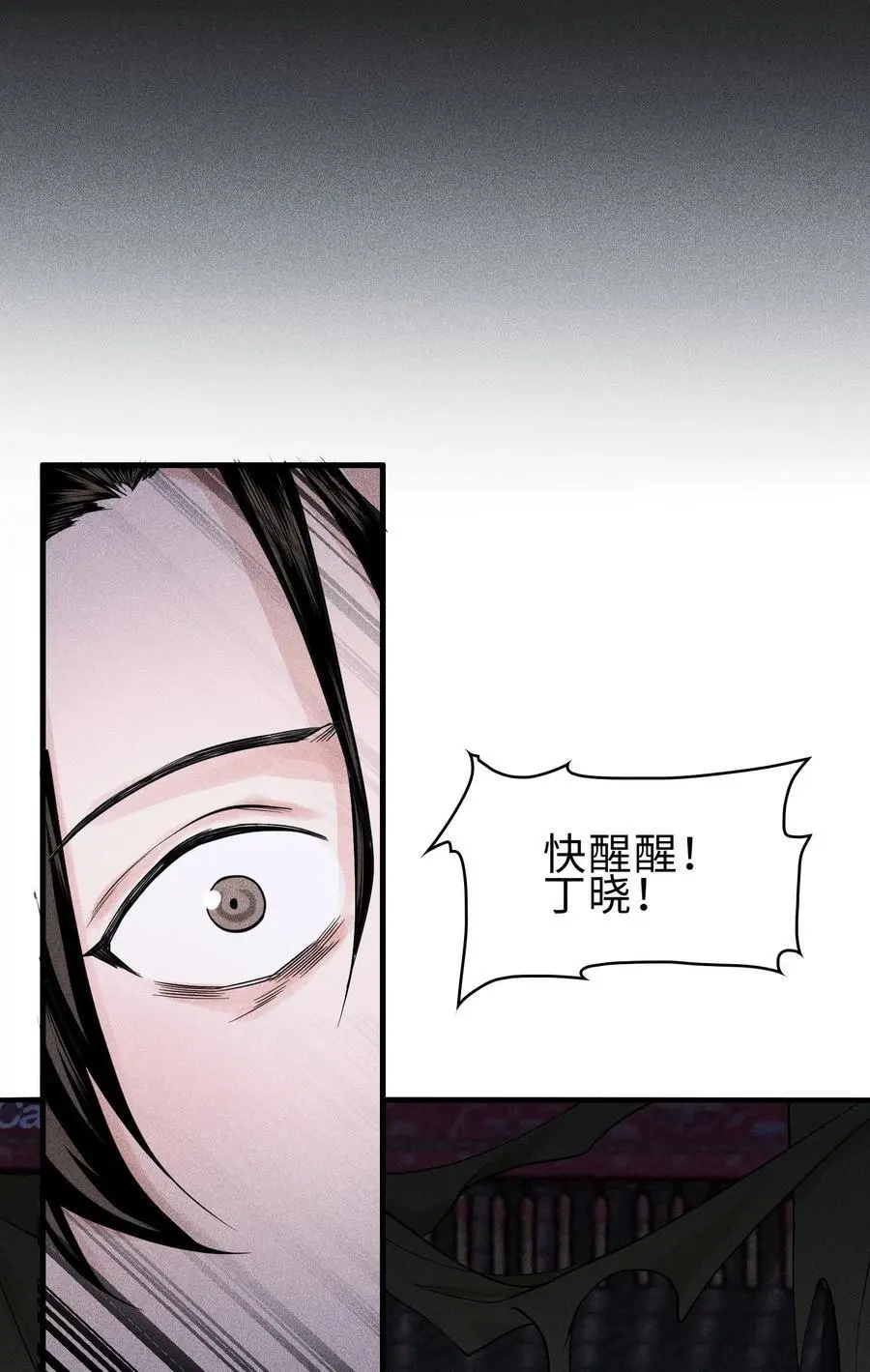 27 你暴露了！！！ 第29页