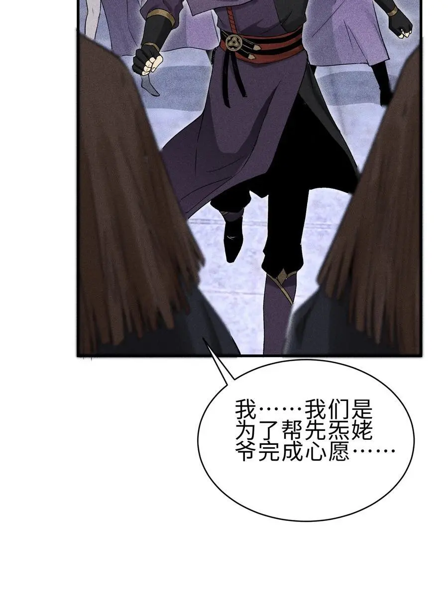 27 你暴露了！！！ 第41页