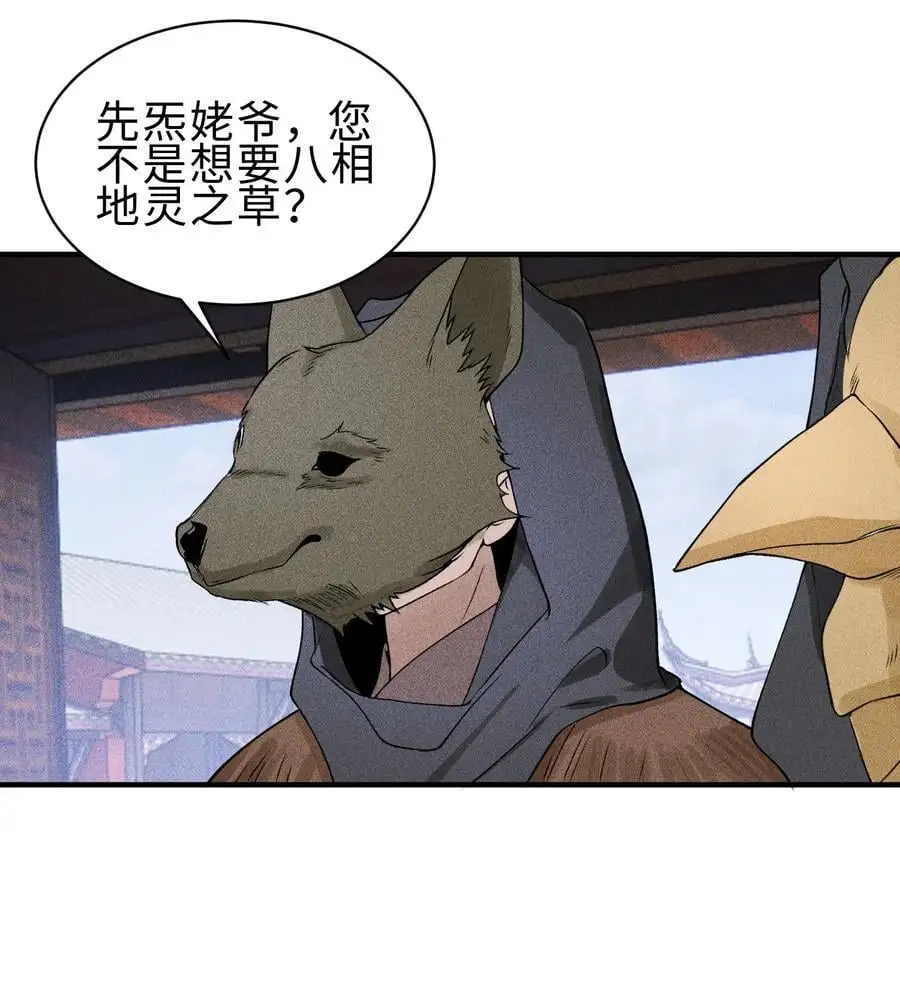 27 你暴露了！！！ 第42页