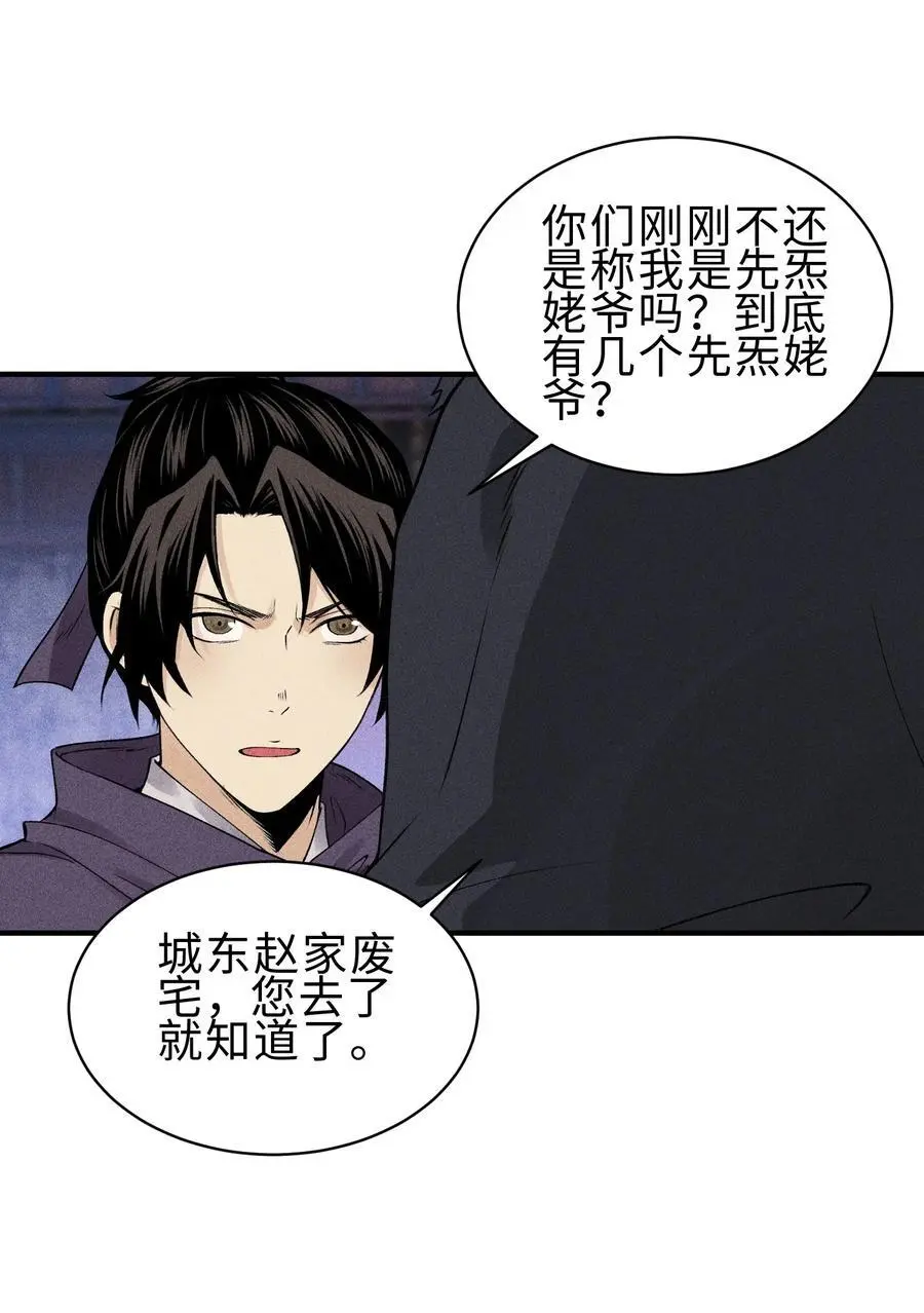 27 你暴露了！！！ 第44页
