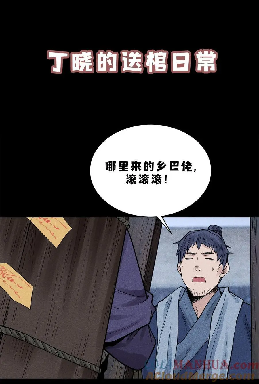 27 你暴露了！！！ 第52页