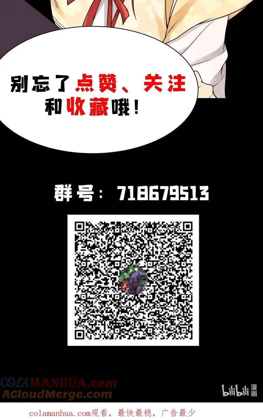 27 你暴露了！！！ 第55页