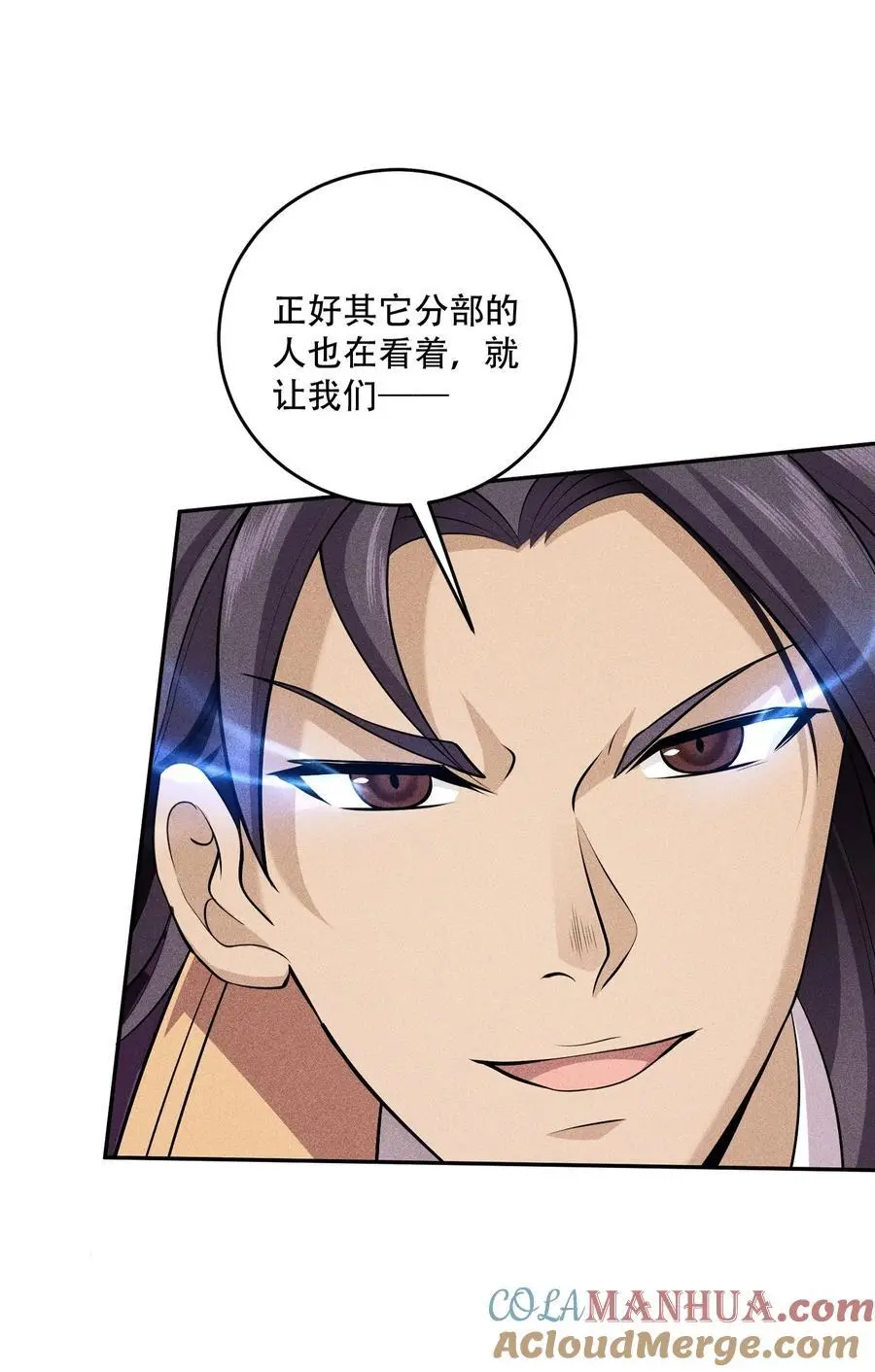 45 龙鳞郡尸部 第7页