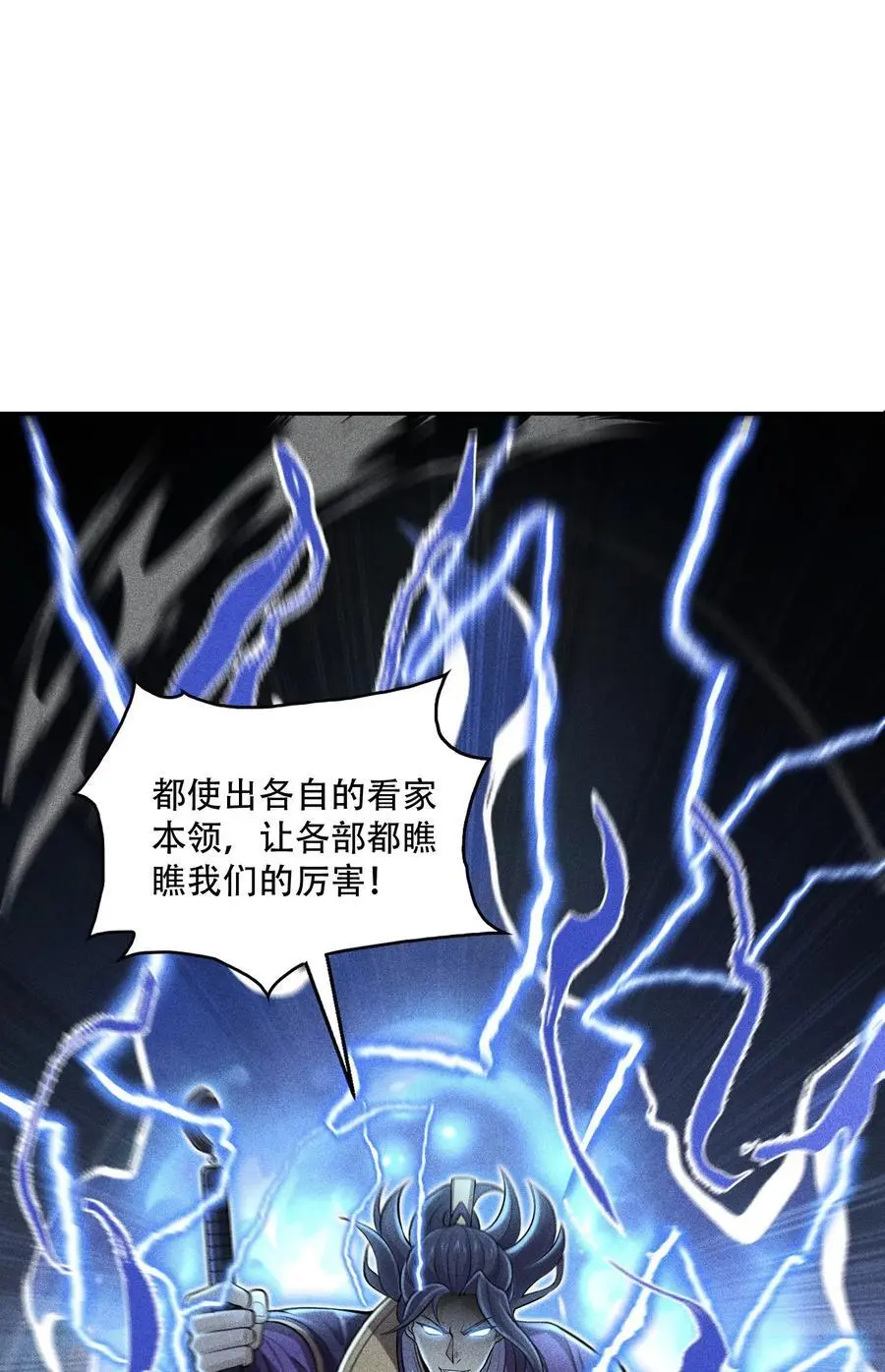 45 龙鳞郡尸部 第8页