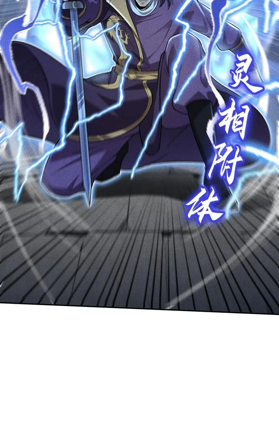 45 龙鳞郡尸部 第9页