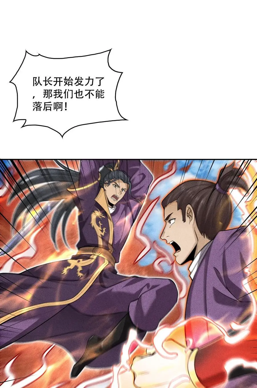 45 龙鳞郡尸部 第11页
