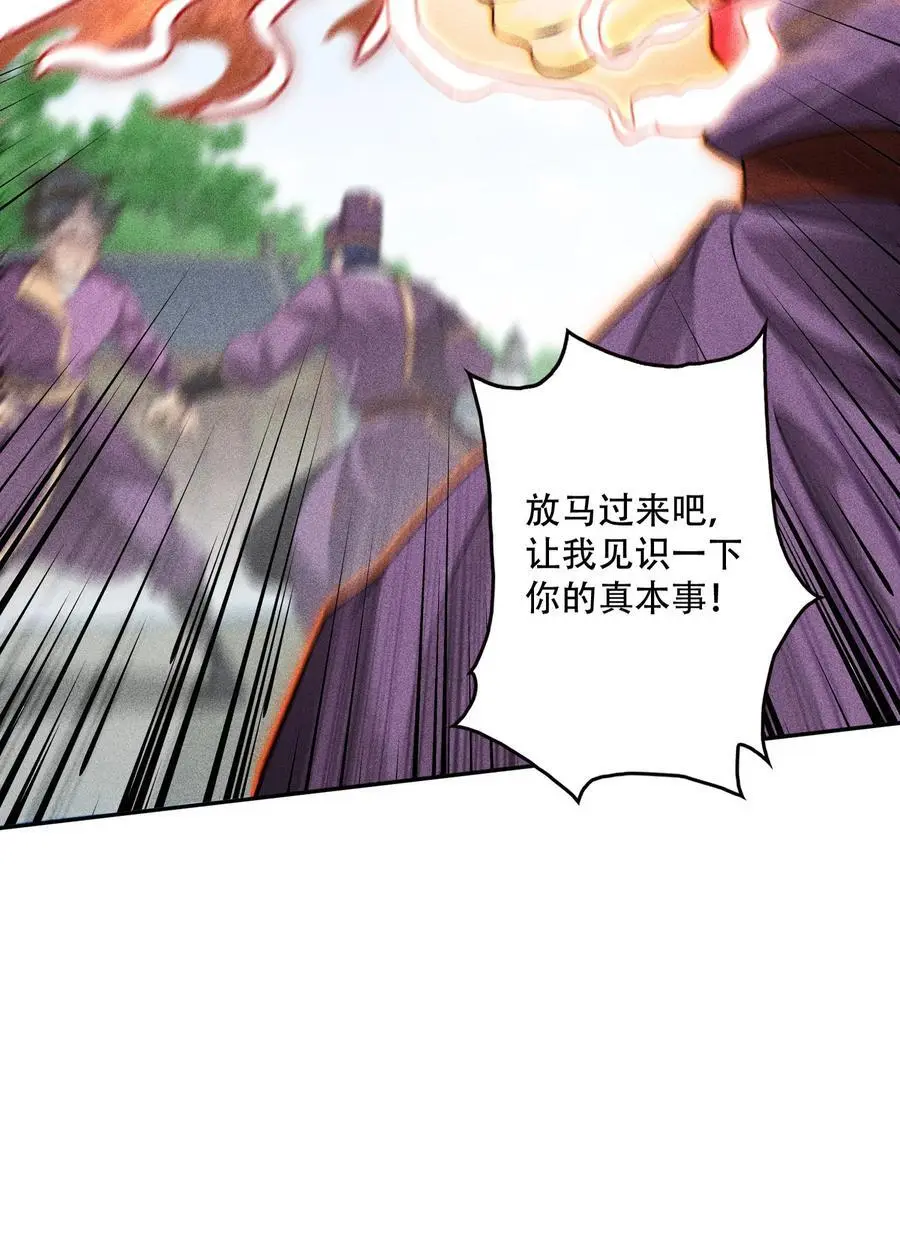 45 龙鳞郡尸部 第12页