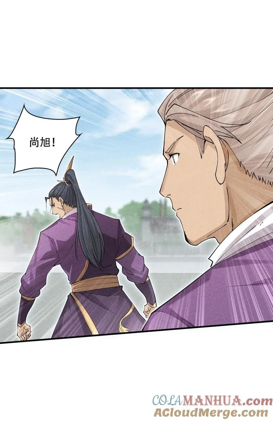 45 龙鳞郡尸部 第16页