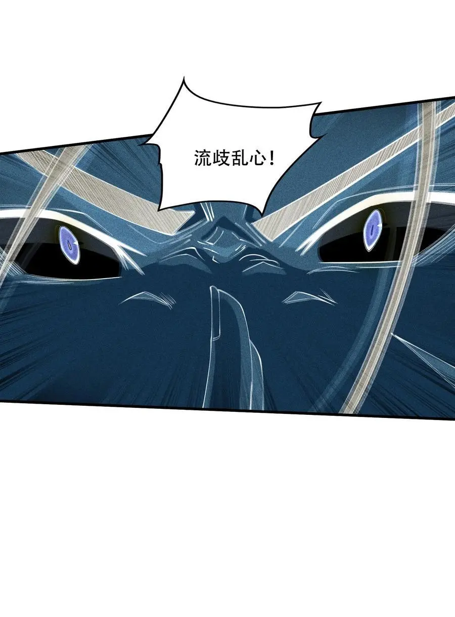 45 龙鳞郡尸部 第18页