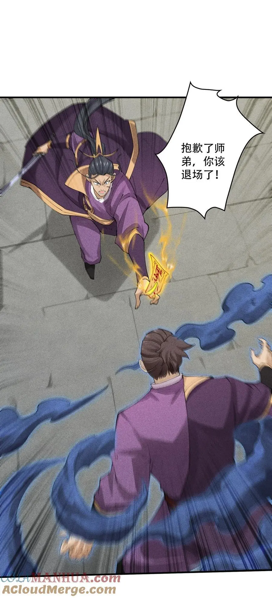 45 龙鳞郡尸部 第22页