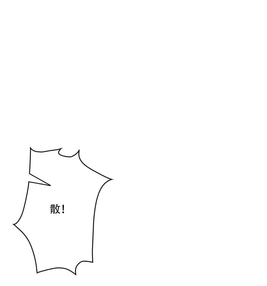 45 龙鳞郡尸部 第23页