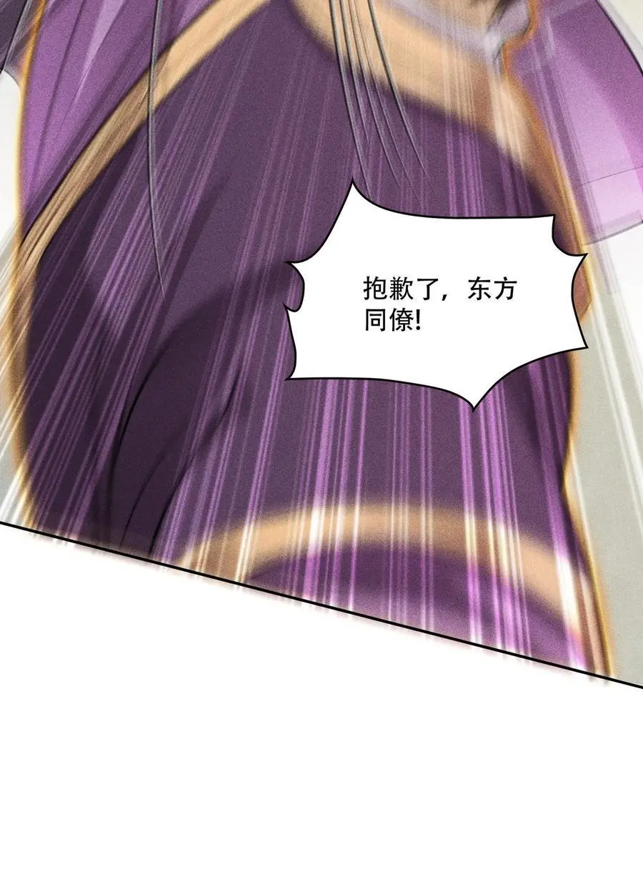 45 龙鳞郡尸部 第27页