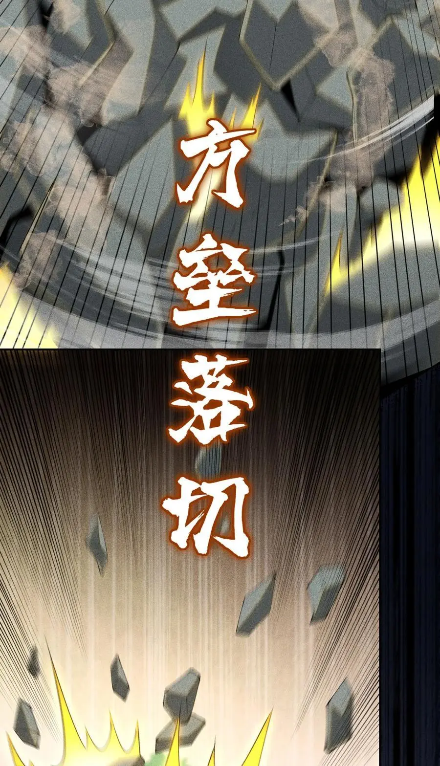 45 龙鳞郡尸部 第41页
