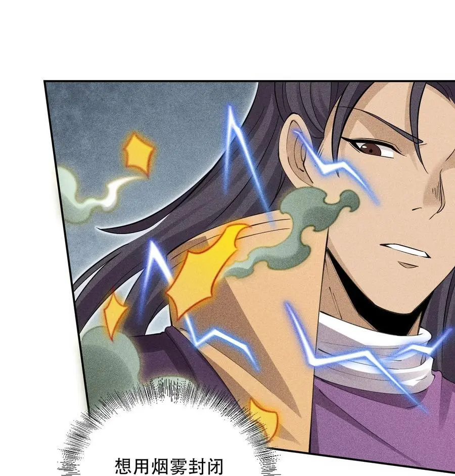 45 龙鳞郡尸部 第47页