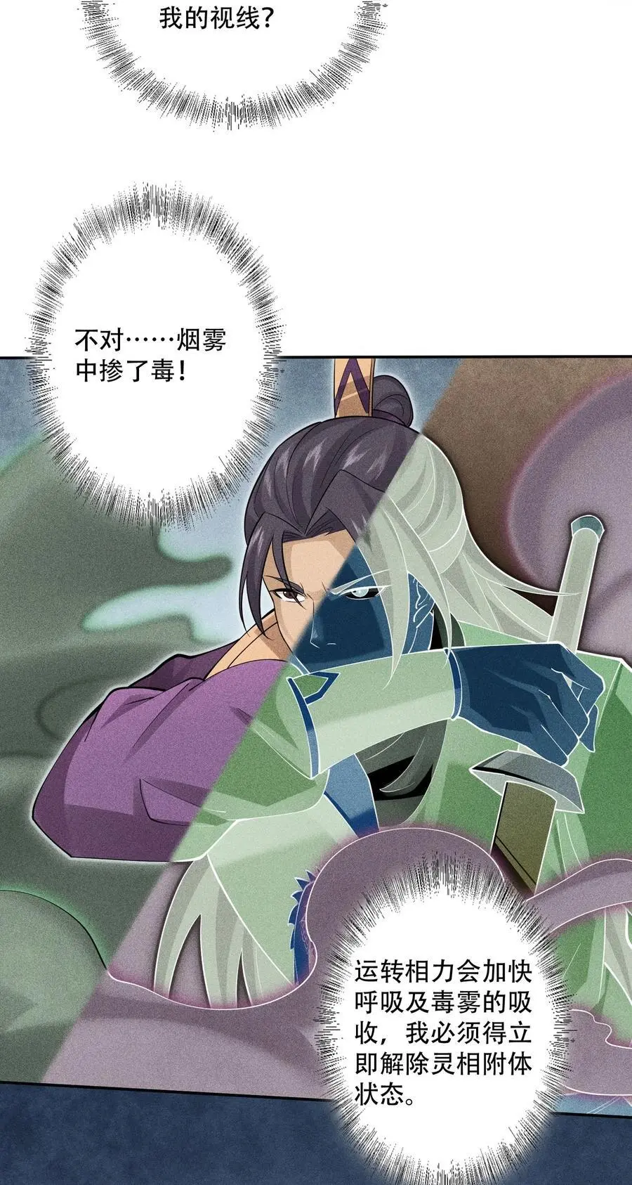 45 龙鳞郡尸部 第48页