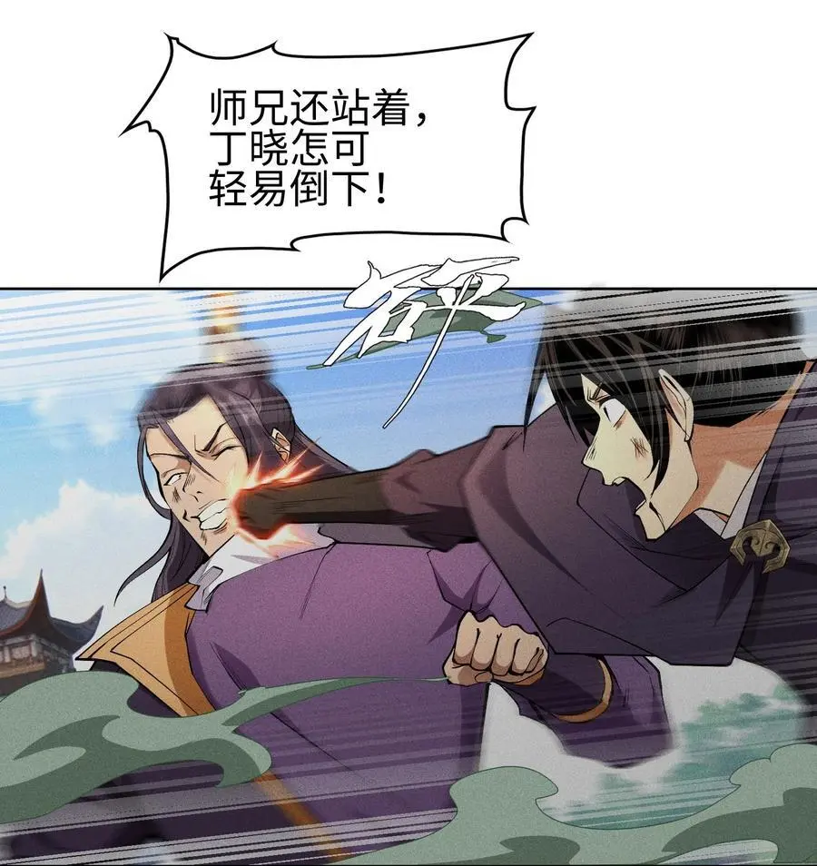 46 以弱胜强 第6页