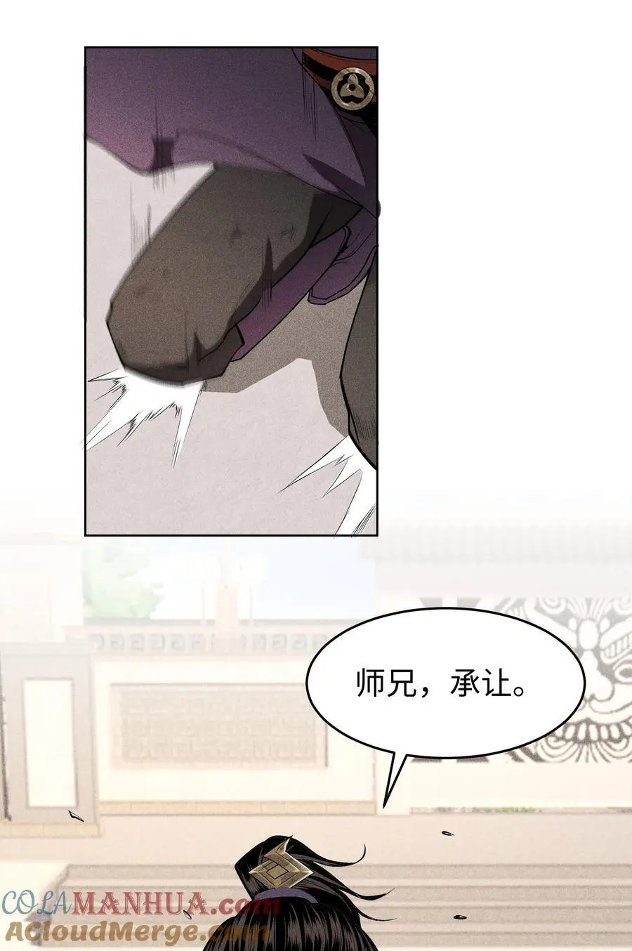 46 以弱胜强 第17页
