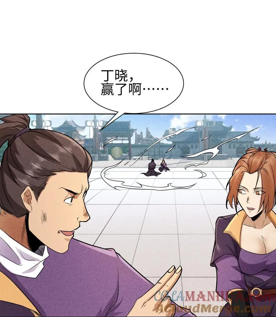 46 以弱胜强 第19页