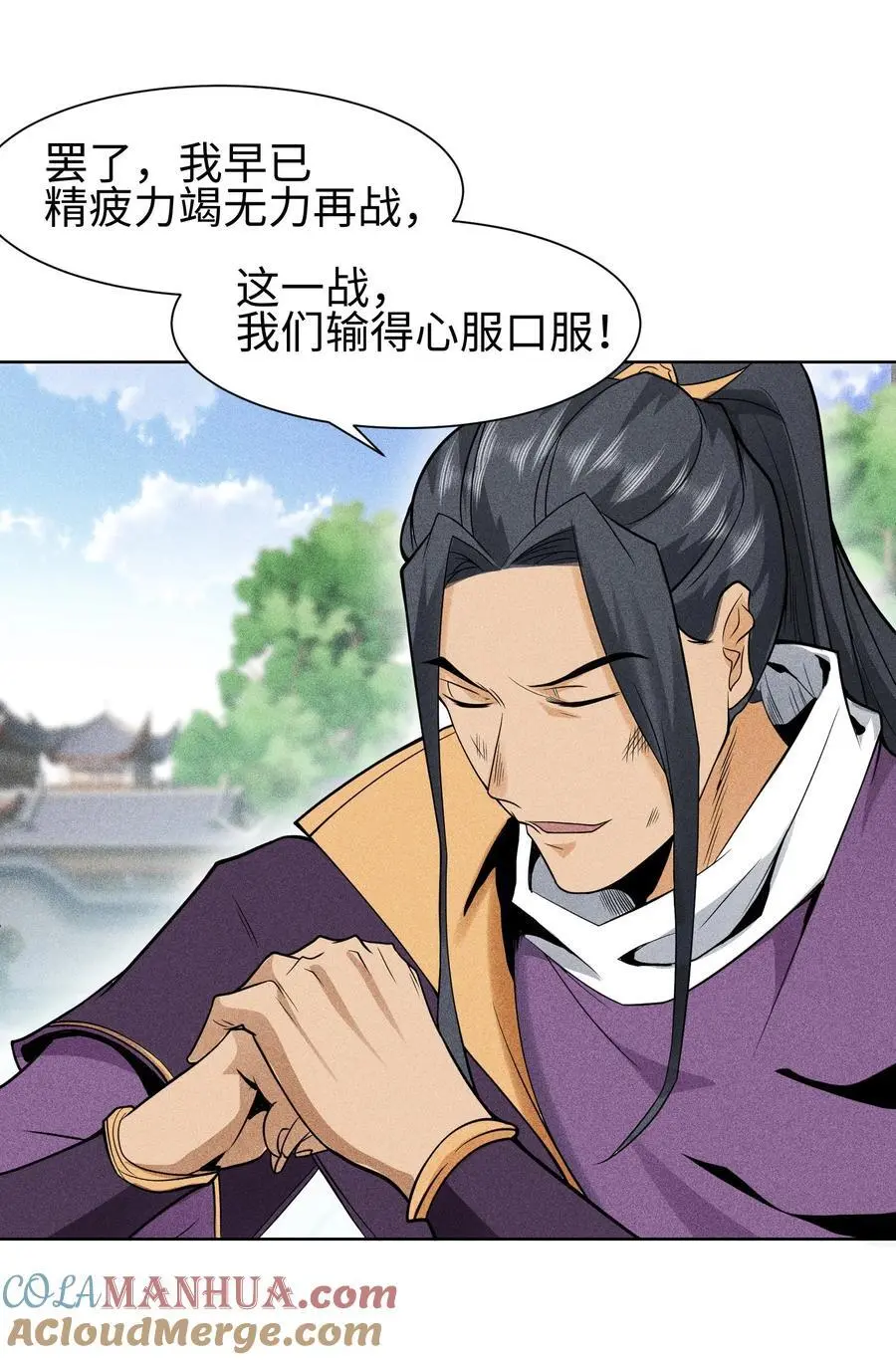 46 以弱胜强 第21页