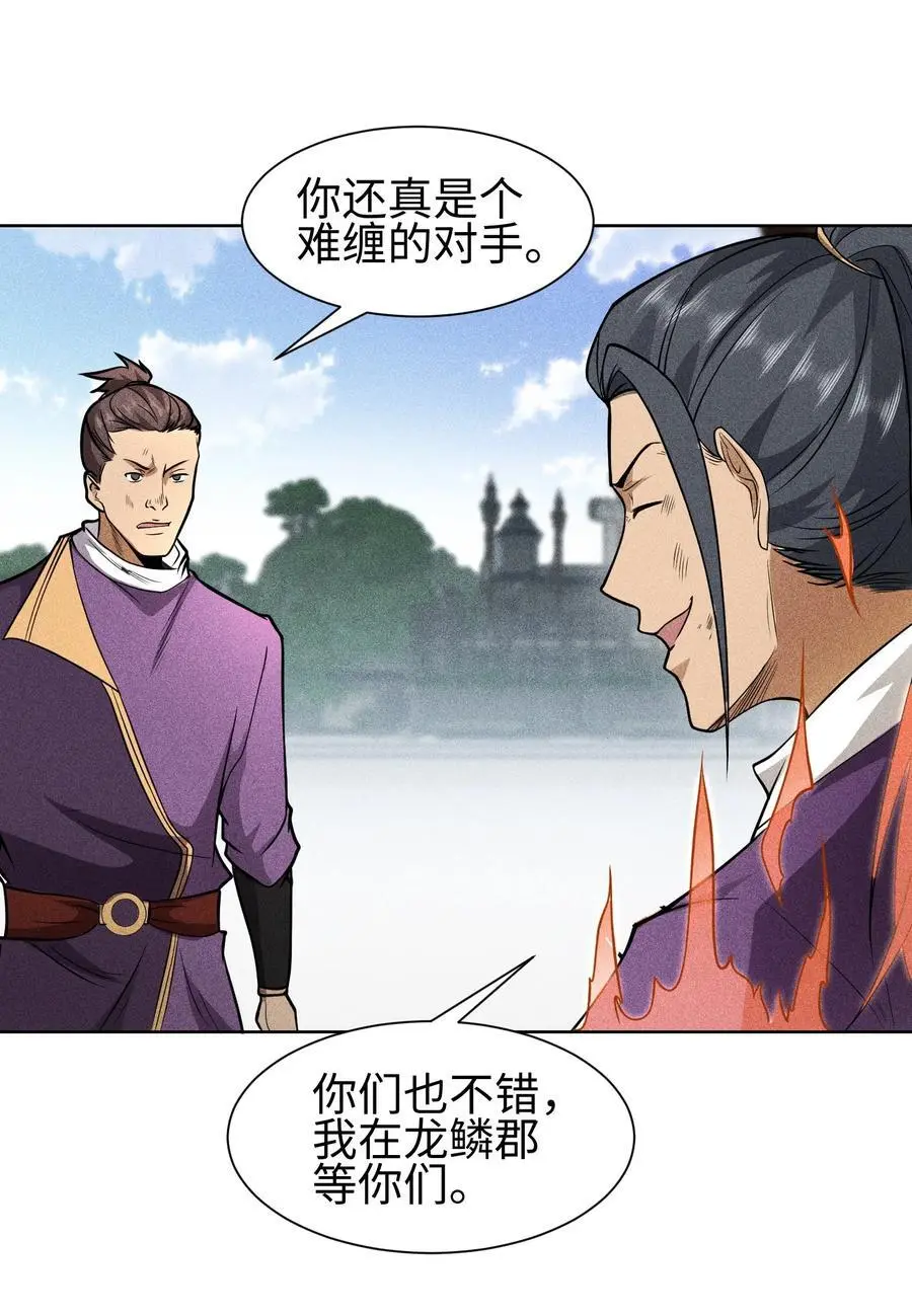 46 以弱胜强 第22页