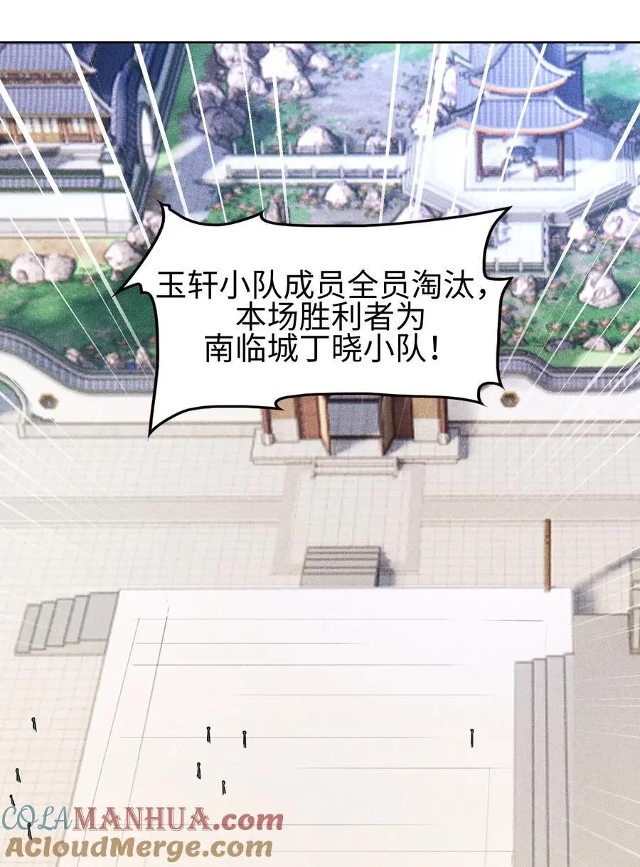 46 以弱胜强 第23页