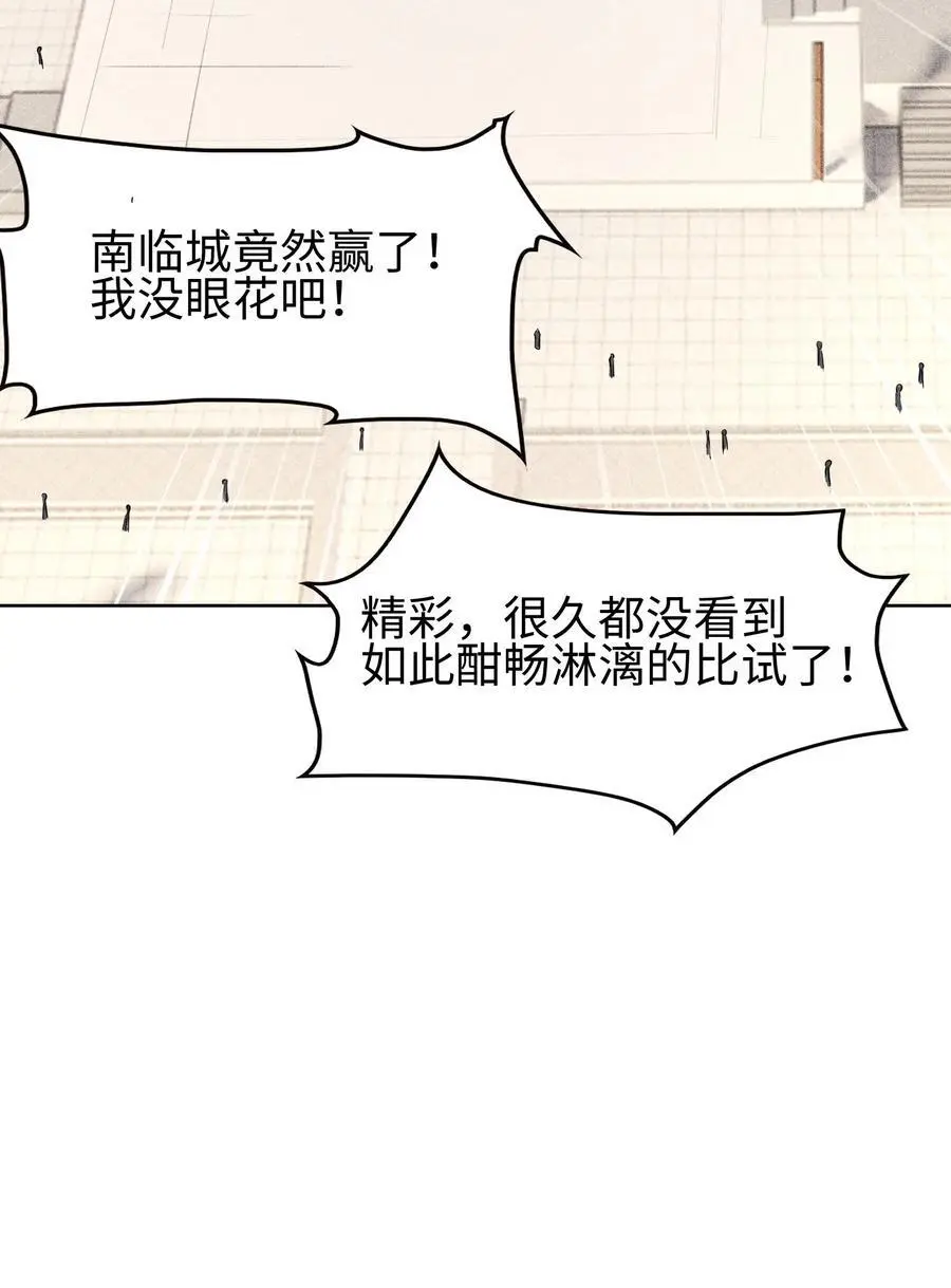 46 以弱胜强 第24页