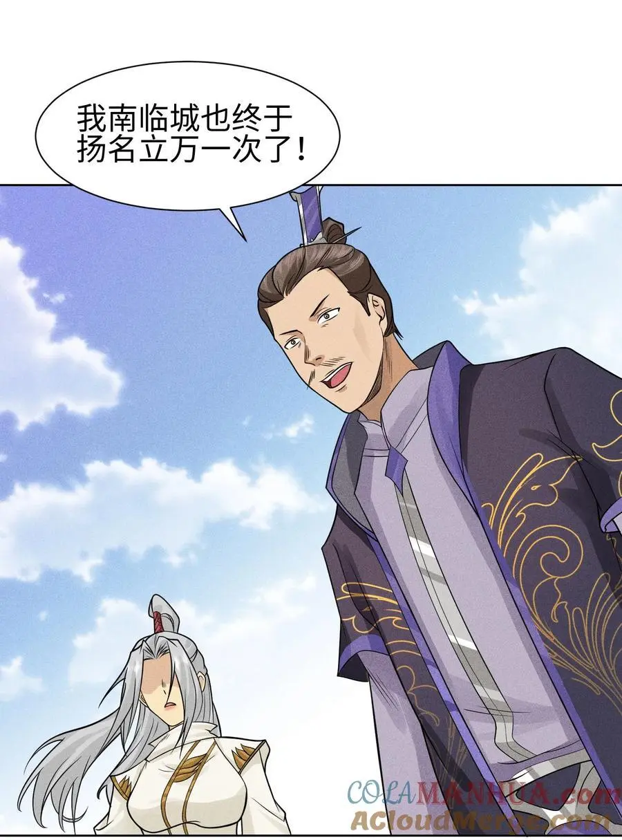 46 以弱胜强 第25页